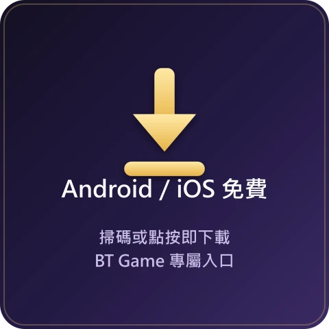 u2game Android/iOS 免費下載
